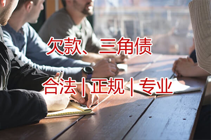 河北收账公司